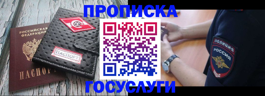 прописка гарантия в Печорах