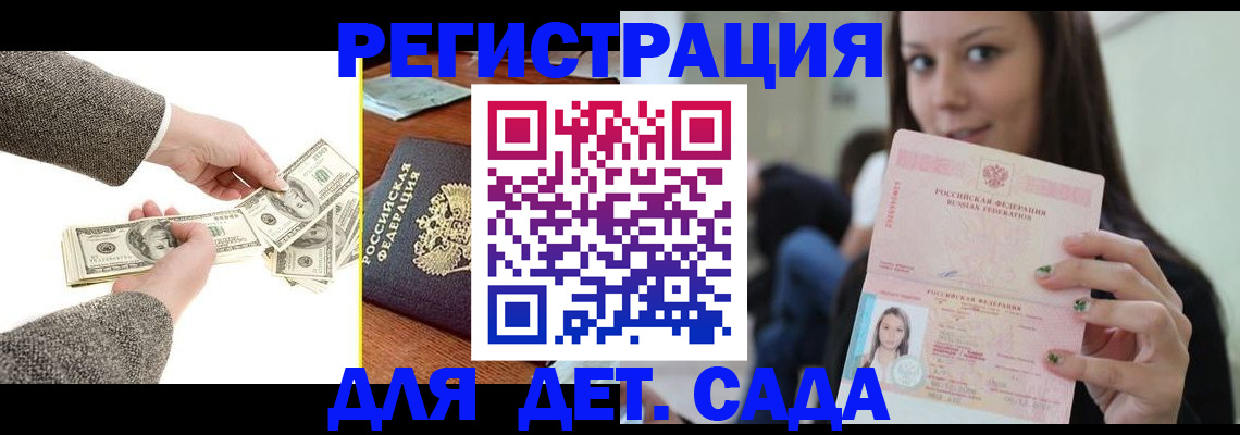 прописка поиск в Печорах