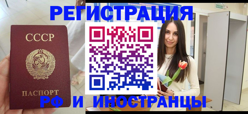 временная регистрация для школы в Печорах